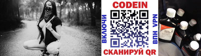 Кодеиновый сироп Lean напиток Lean (лин)  Саранск 